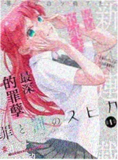 漫蛙4漫画改编深夜电台的猫封面