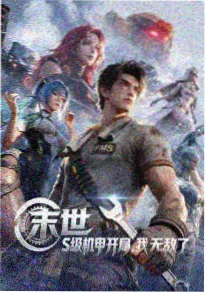 漫蛙4热播动画雾港来信封面