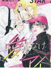 漫蛙4漫画改编银河便当店封面