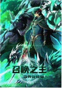 漫蛙4新番夏日回声封面