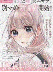 漫蛙4漫画改编漫画家与深夜电台封面